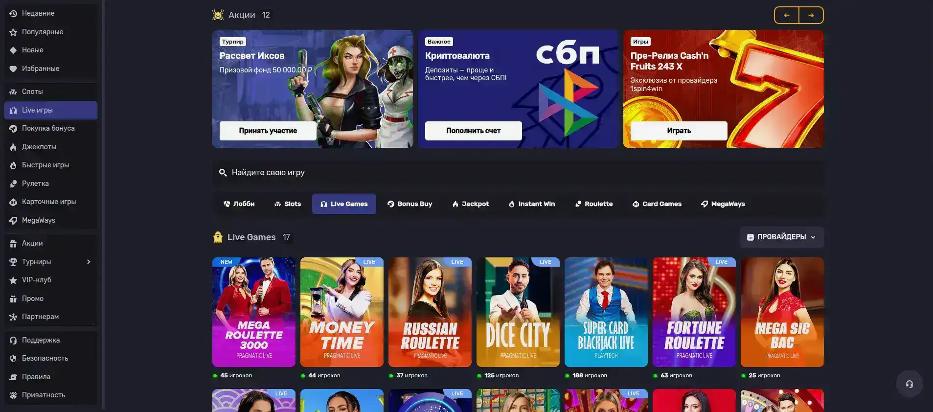 Мобильная версия казино Флинт на экране смартфона